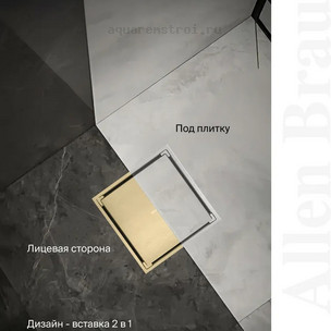 Душевой трап Allen Brau 9.50025.GB с двухсторонней решеткой 10х10 см