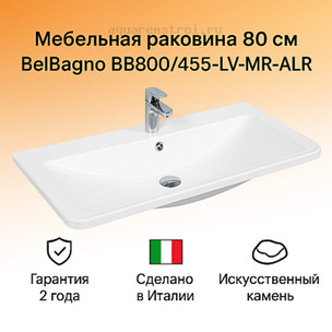 Раковина мебельная BelBagno BB800/455-LV-MR-ALR цвет белый