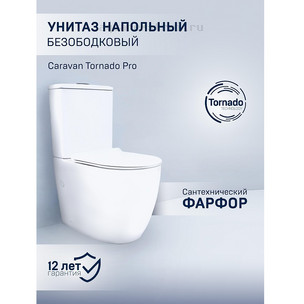 Унитаз-компакт с бачком и сиденьем микролифт Charus Torre Bianca CT700-131W Caravan