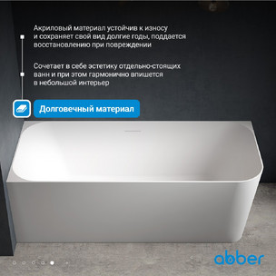 Акриловая ванна Abber AB9331-1.6L цвет белый