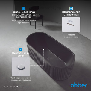Ванна из искусственного камня Abber AM9925B цвет черный матовый