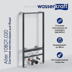 Инсталляция для подвесного биде WasserKRAFT Aller 10BDT.020