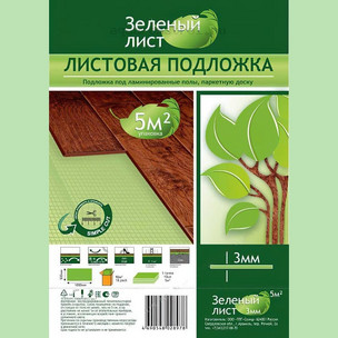 Подложка-гармошка под ламинат листовая Solid К5000019 100х50 см (5м²)