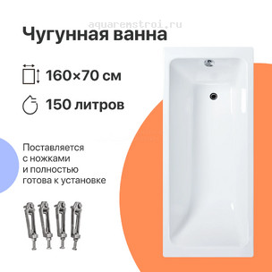 Чугунная ванна Diwo Суздаль DS0010 цвет белый