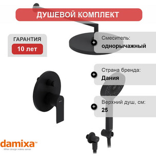 Душевая система Damixa Apollo 947520300
