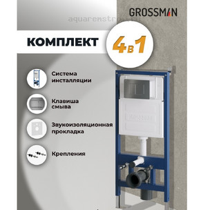 Инсталляция для подвесного унитаза Grossman Classic 900.K31.01.000 с кнопкой смыва