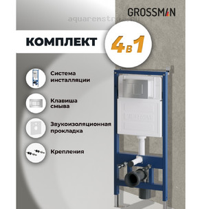 Инсталляция для подвесного унитаза Grossman Classic 900.K31.01.000 с кнопкой смыва