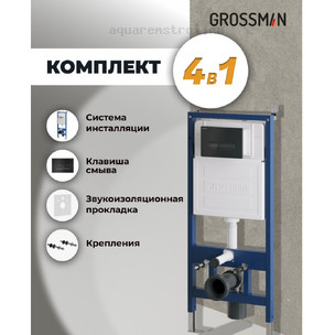 Инсталляция для подвесного унитаза Grossman Pragma 900.K31.01.000 с кнопкой смыва