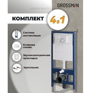 Инсталляция для подвесного унитаза Grossman Galaxy 900.K31.01.000 с кнопкой смыва