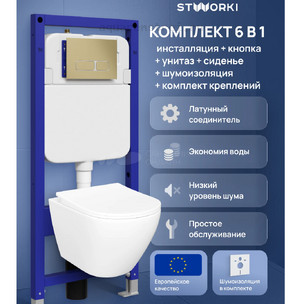 Комплект Stworki Кронборг S28500GM + S28401WH